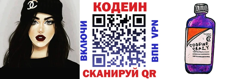 цены наркотик  Нариманов  кракен рабочий сайт  Кодеин напиток Lean (лин) 