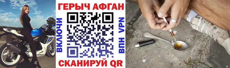 цена наркотик  площадка формула  Героин афганец  Нариманов 