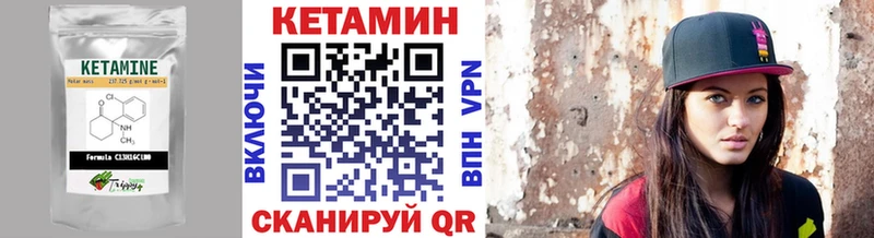 КЕТАМИН VHQ Нариманов