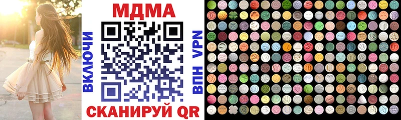 купить наркотики цена  Нариманов  МДМА VHQ 