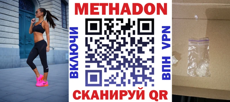 Метадон белоснежный  где найти наркотики  Нариманов 
